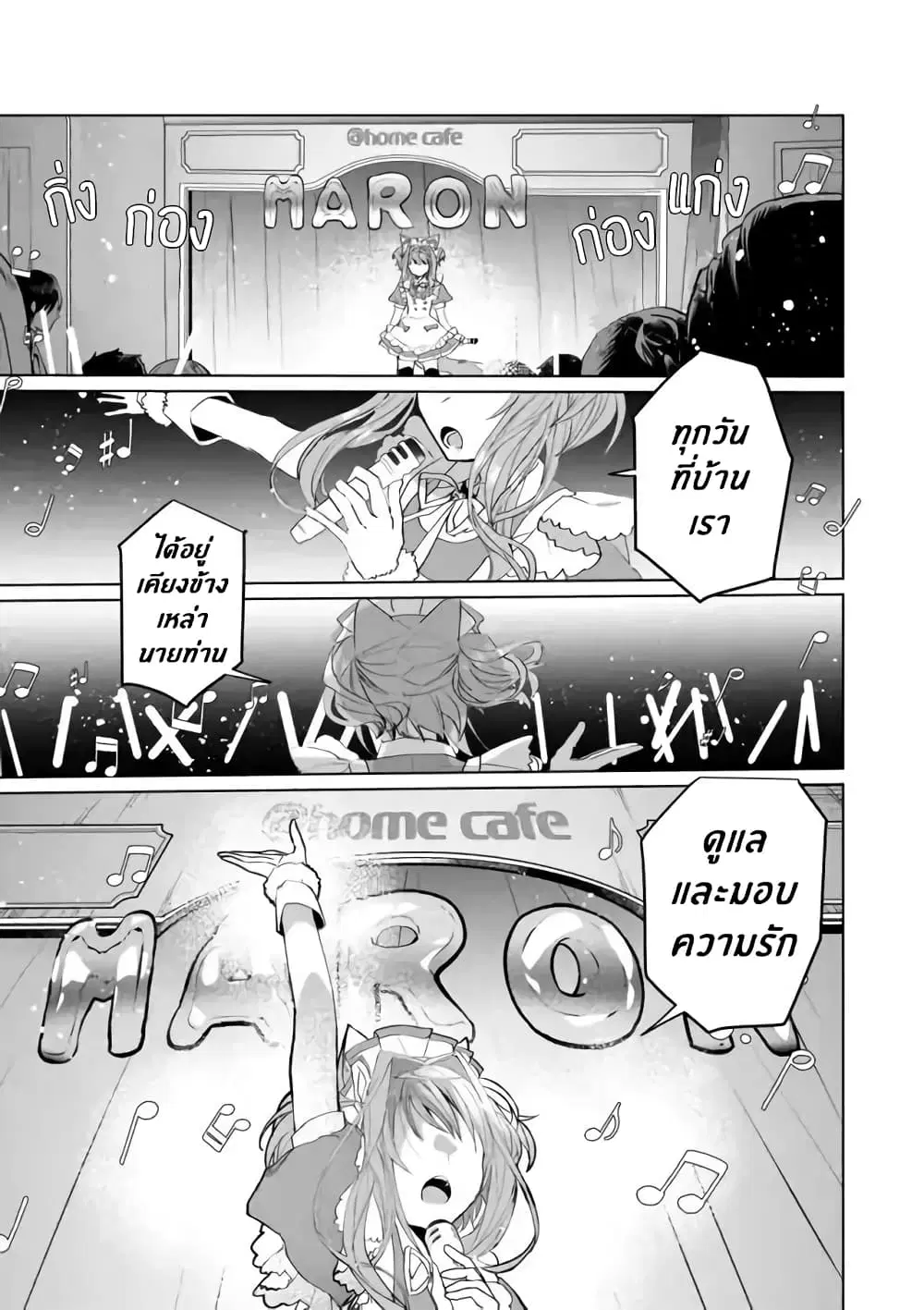 Nekomusume Shoukougun ตอนที่ 65 หน้า 1