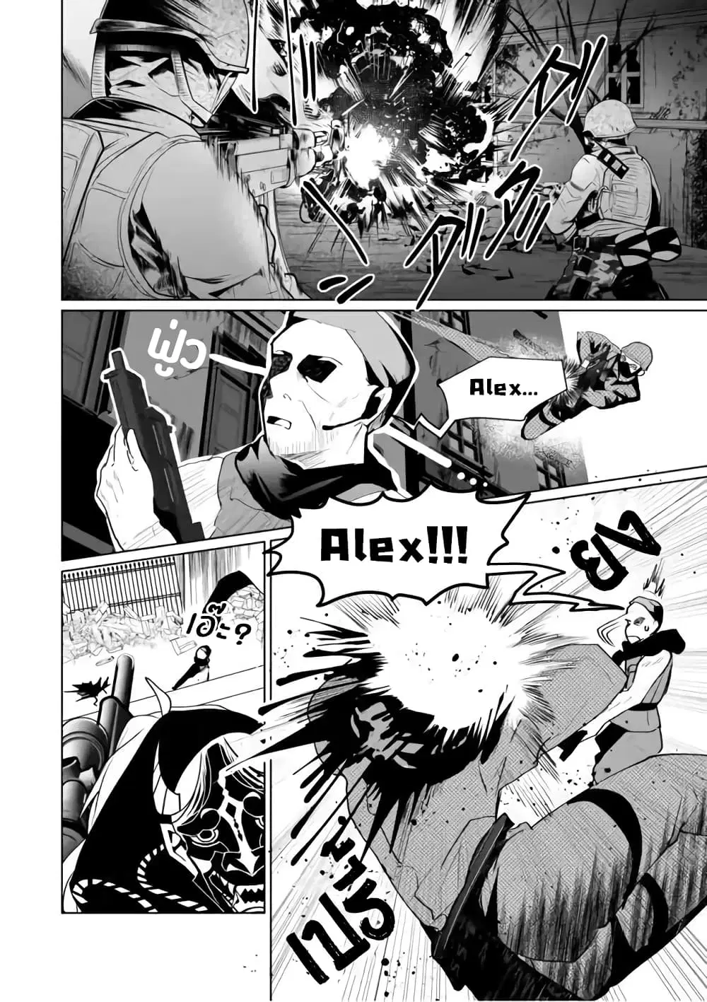 Nekomusume Shoukougun ตอนที่ 70 หน้า 2