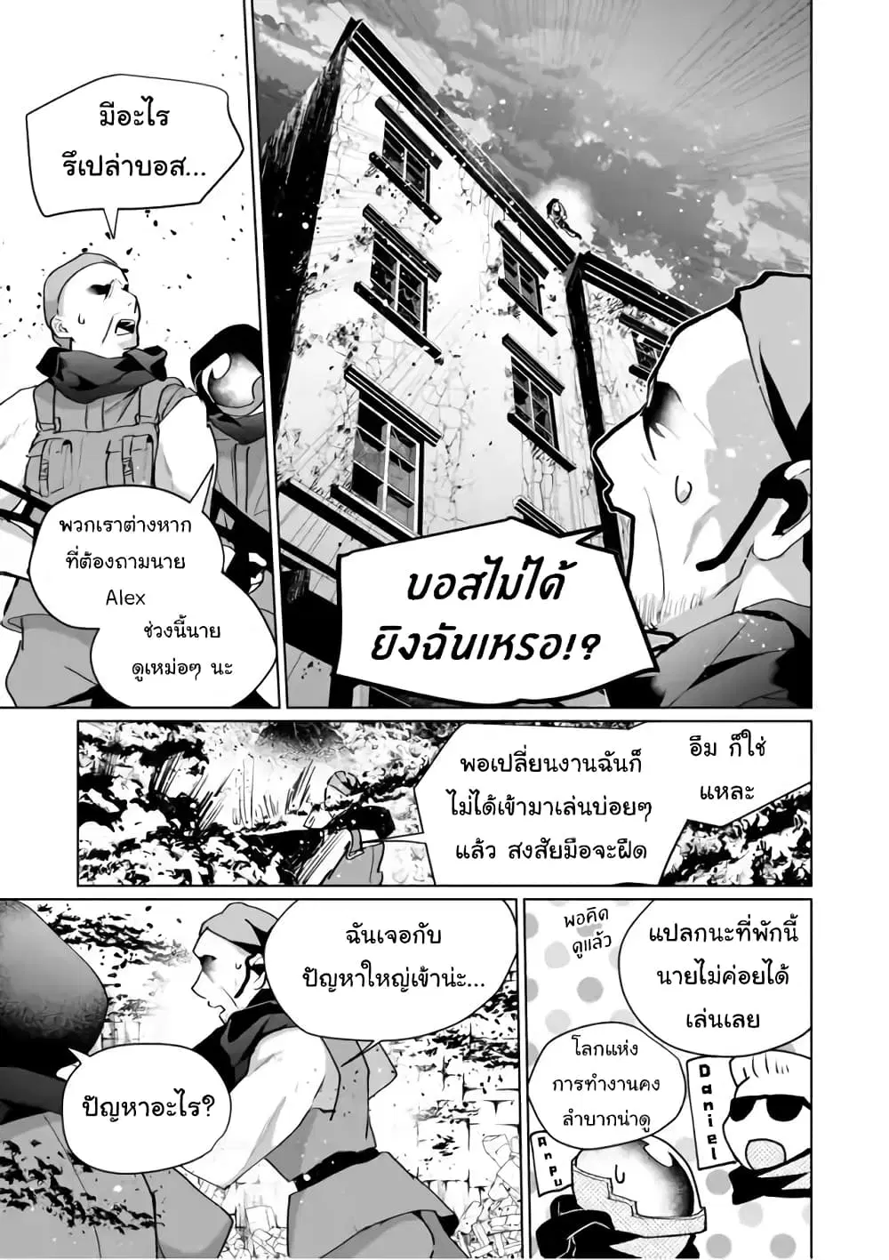 Nekomusume Shoukougun ตอนที่ 70 หน้า 3