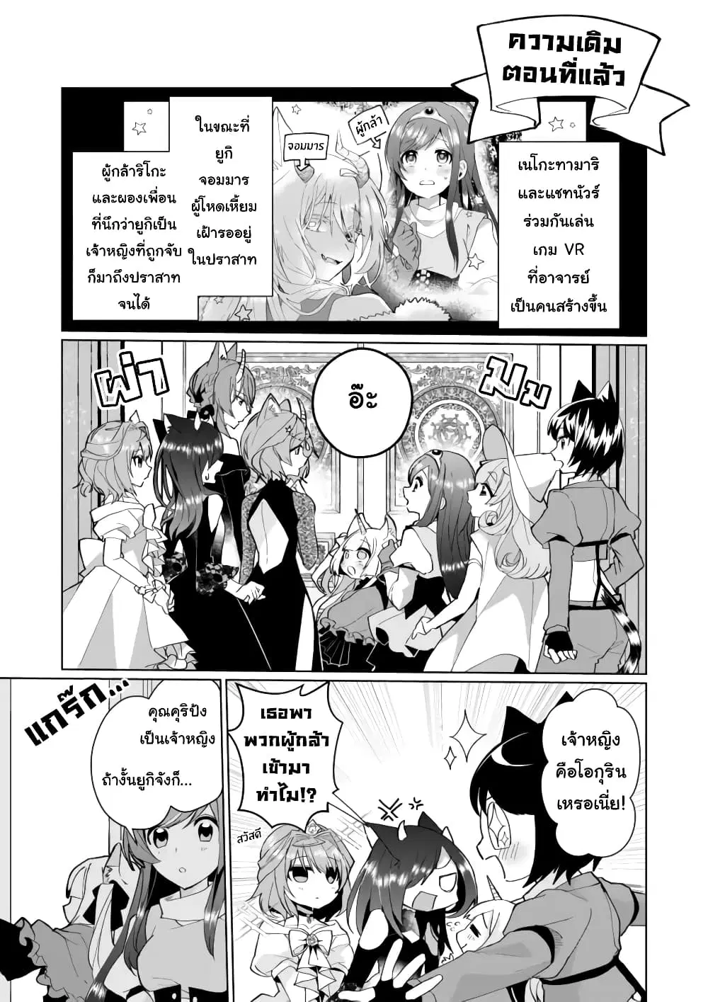 Nekomusume Shoukougun ตอนที่ 77 หน้า 1
