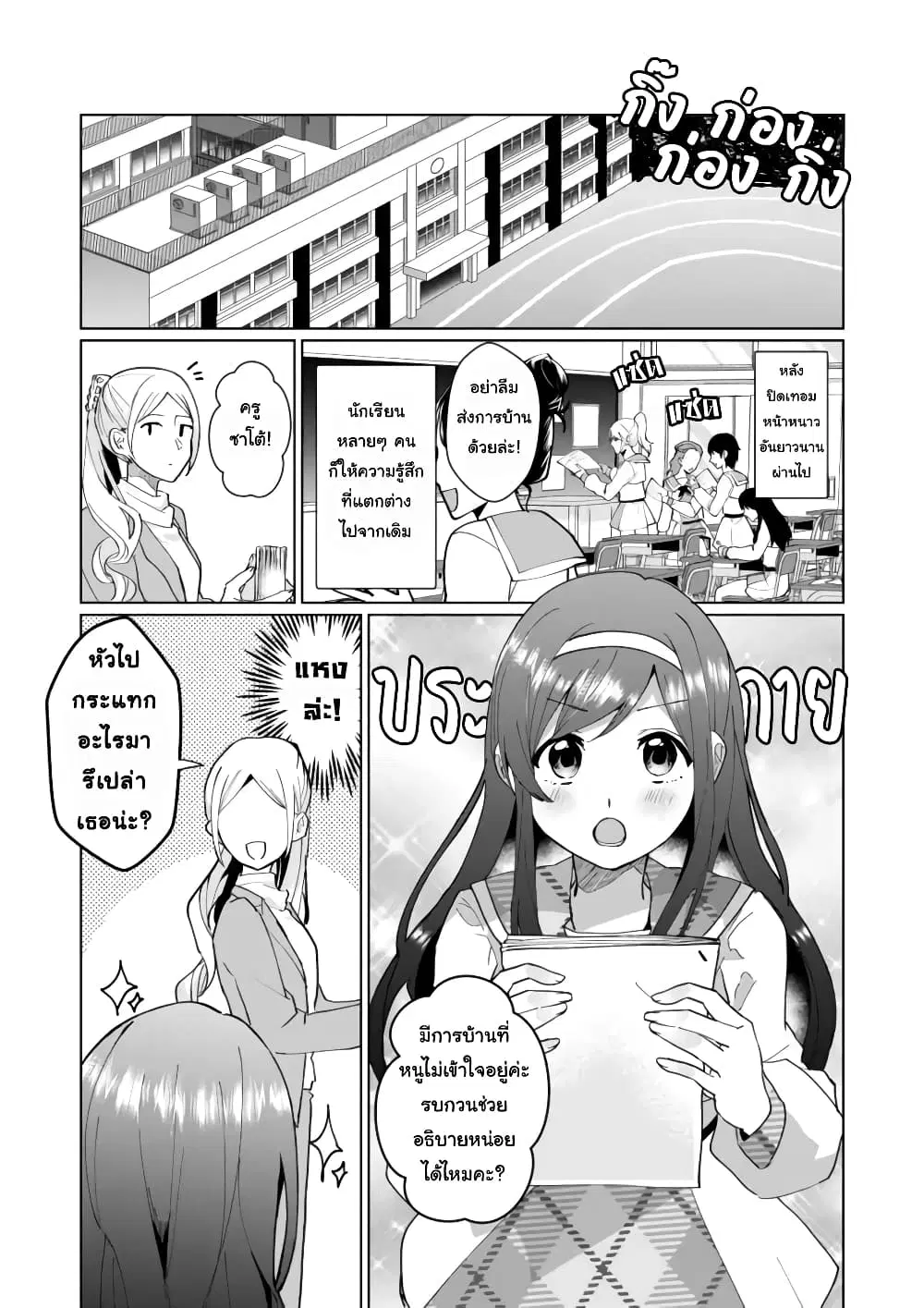 Nekomusume Shoukougun ตอนที่ 80 หน้า 3
