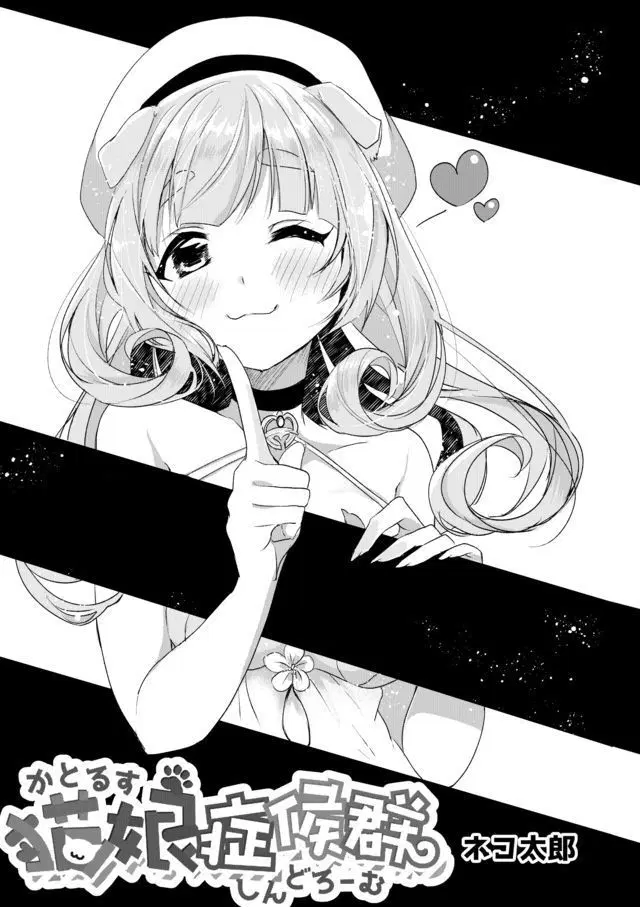 Nekomusume Shoukougun ตอนที่ 9 หน้า 1