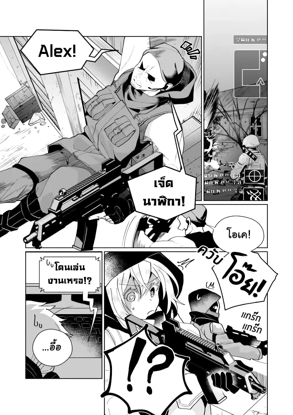 Nekomusume Shoukougun ตอนที่ 90 หน้า 1
