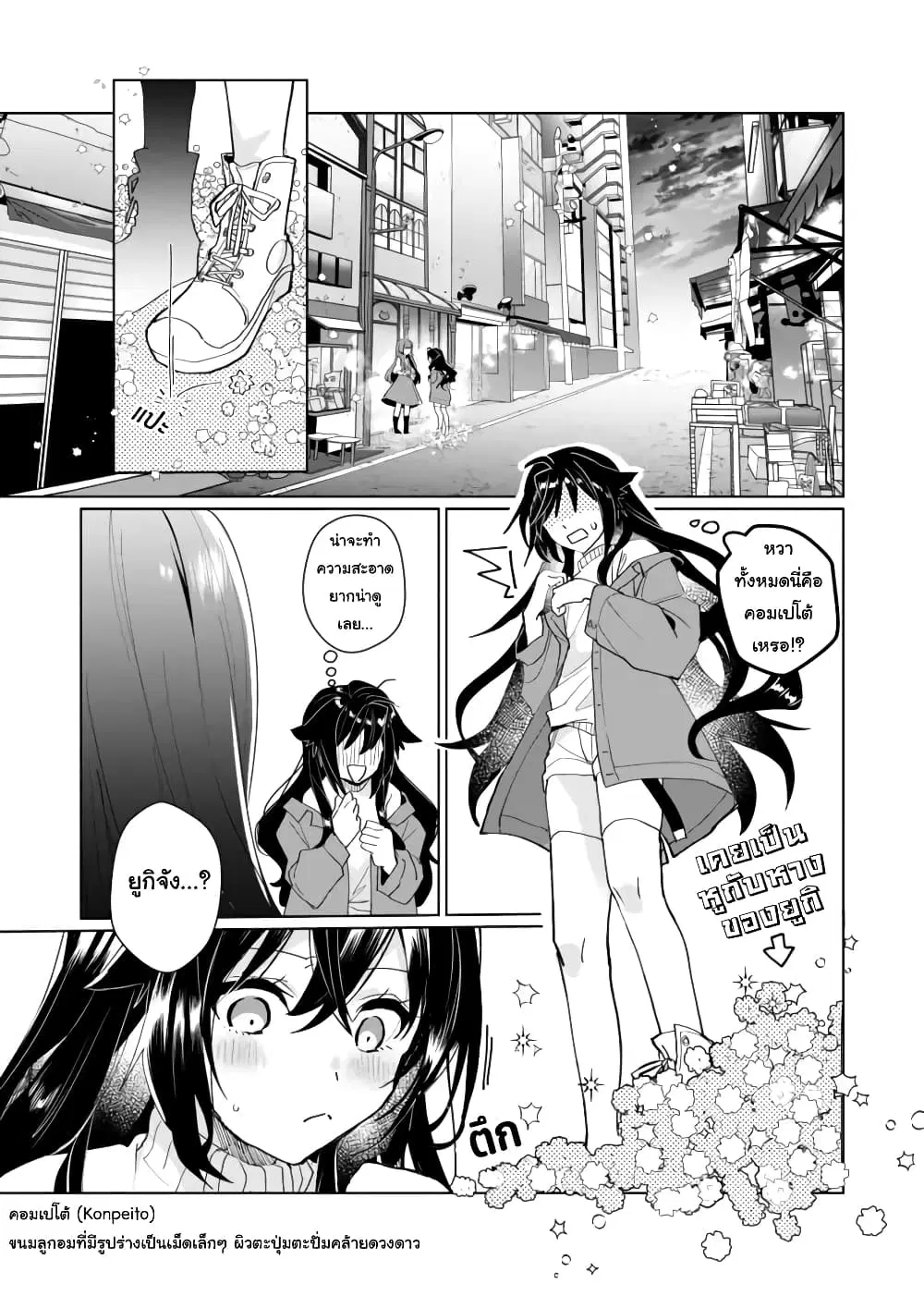 Nekomusume Shoukougun ตอนที่ 98 หน้า 1