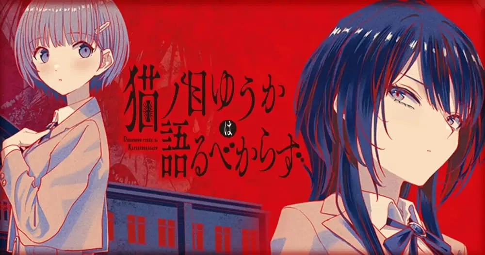 Nekonome Yuuka Should Not Be Spoken To ตอนที่ 1 หน้า 1