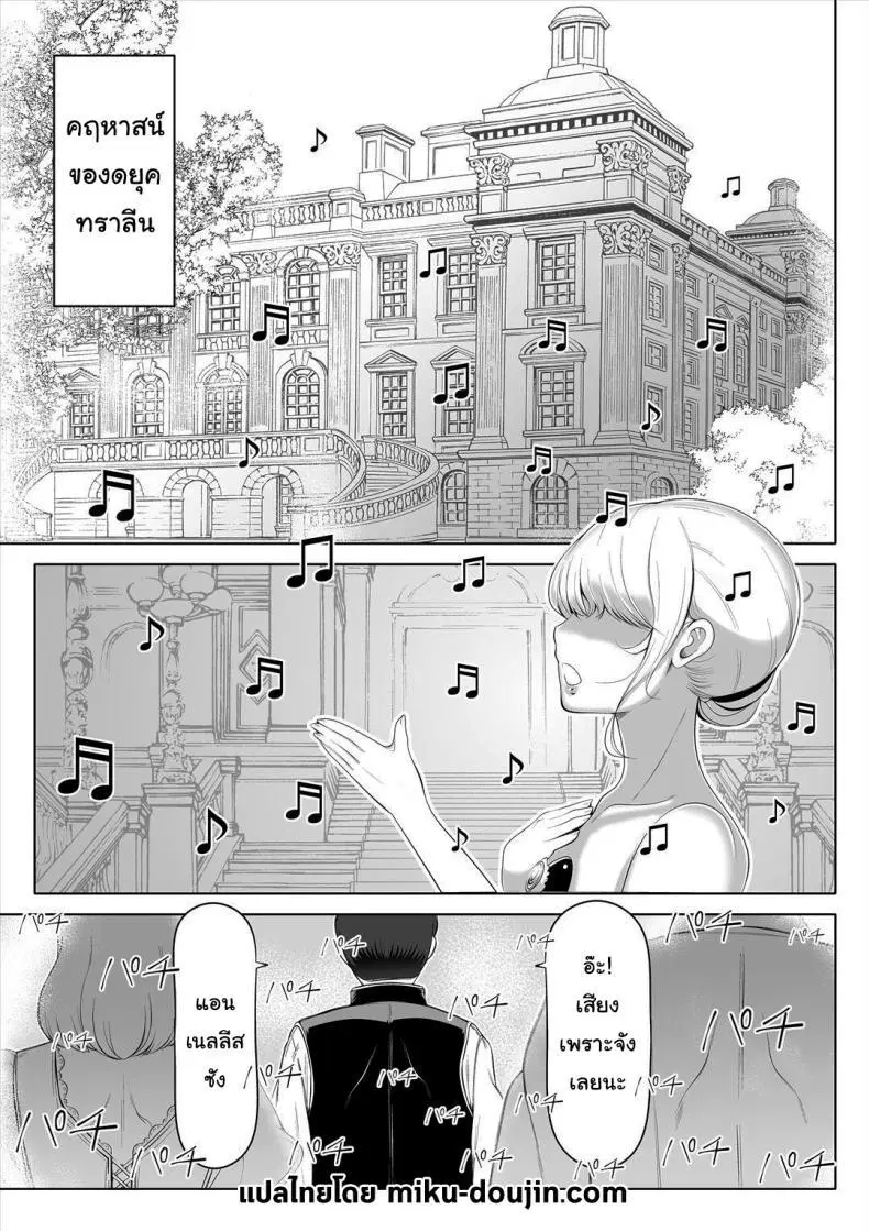 [Nemuneko] Kyousei no Hanayome ~Kegareta ตอนที่ 1 หน้า 3