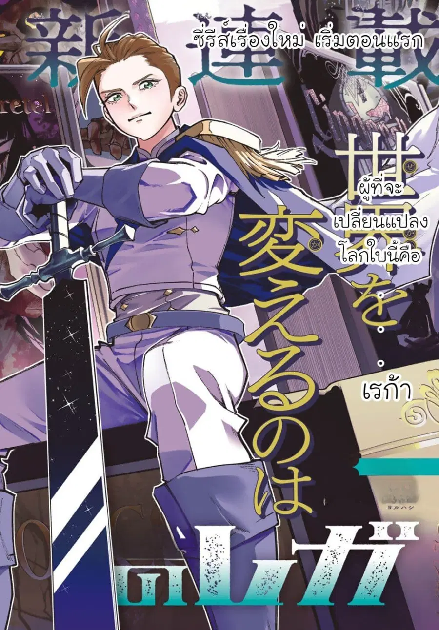 Nemureru Mori no Rega ตอนที่ 1 หน้า 2