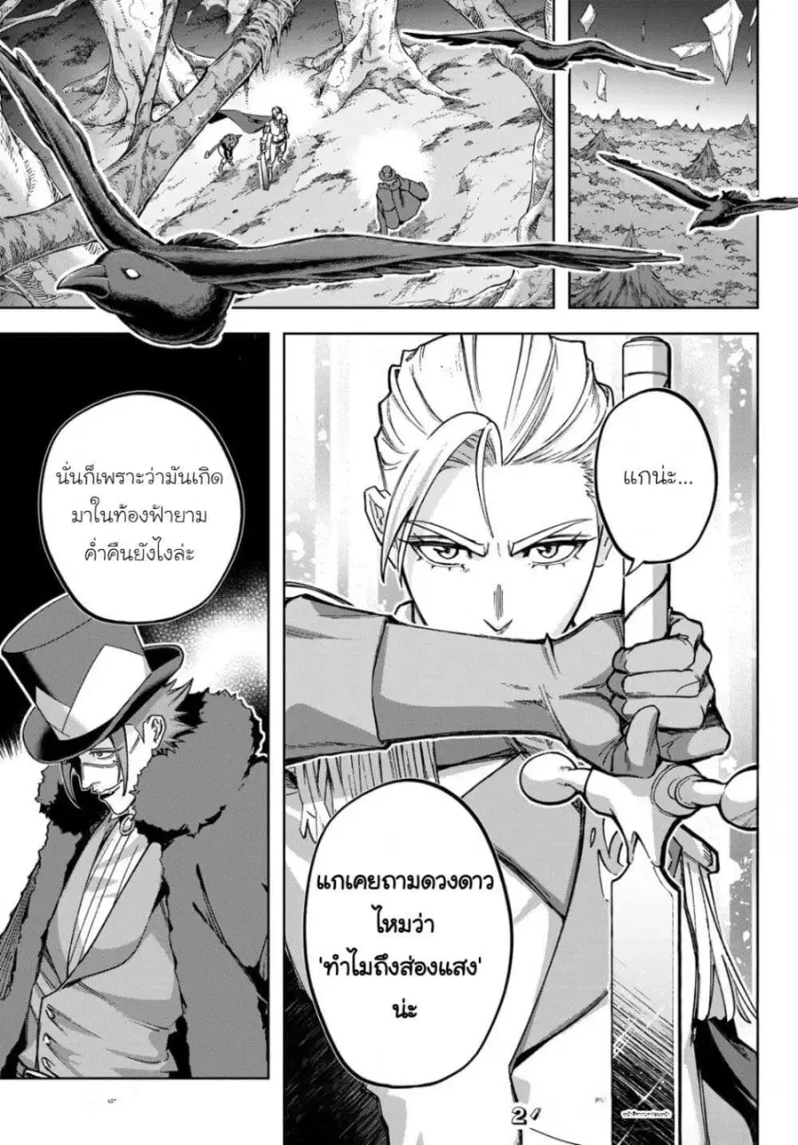 Nemureru Mori no Rega ตอนที่ 5 หน้า 2