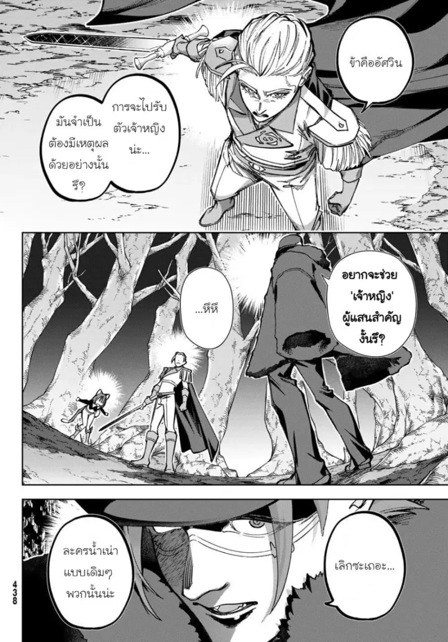 Nemureru Mori no Rega ตอนที่ 5 หน้า 3
