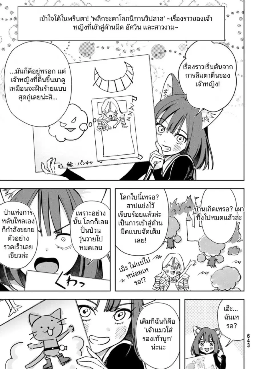 Nemureru Mori no Rega ตอนที่ 6 หน้า 1