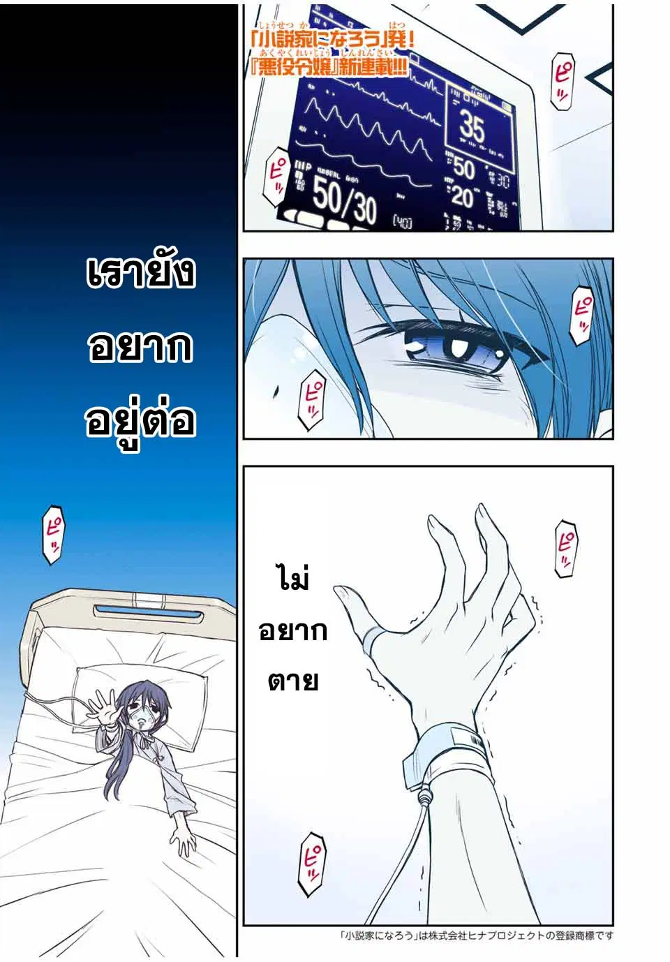 Nengan no Akuyaku Reijou (Last Boss) no Karada wo Teniiretazo! ตอนที่ 1 หน้า 1