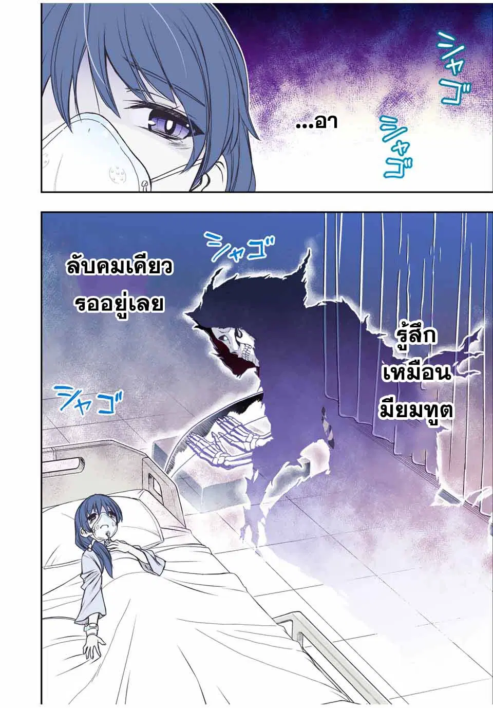 Nengan no Akuyaku Reijou (Last Boss) no Karada wo Teniiretazo! ตอนที่ 1 หน้า 2