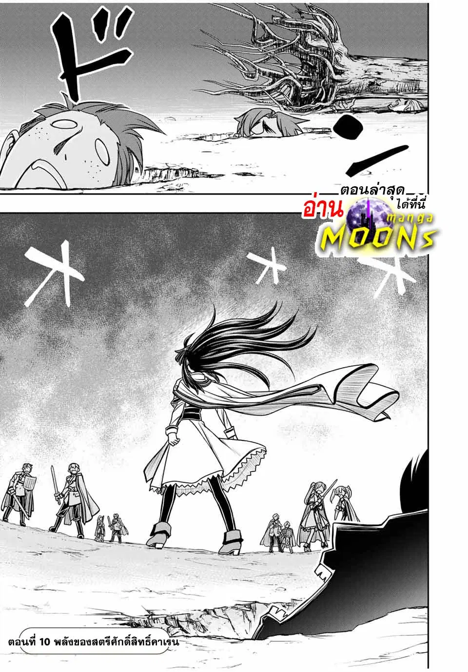 Nengan no Akuyaku Reijou (Last Boss) no Karada wo Teniiretazo! ตอนที่ 10 หน้า 1