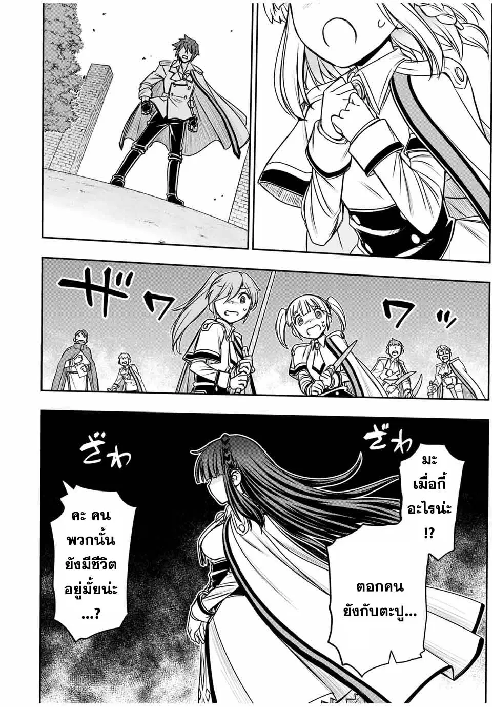Nengan no Akuyaku Reijou (Last Boss) no Karada wo Teniiretazo! ตอนที่ 10 หน้า 2