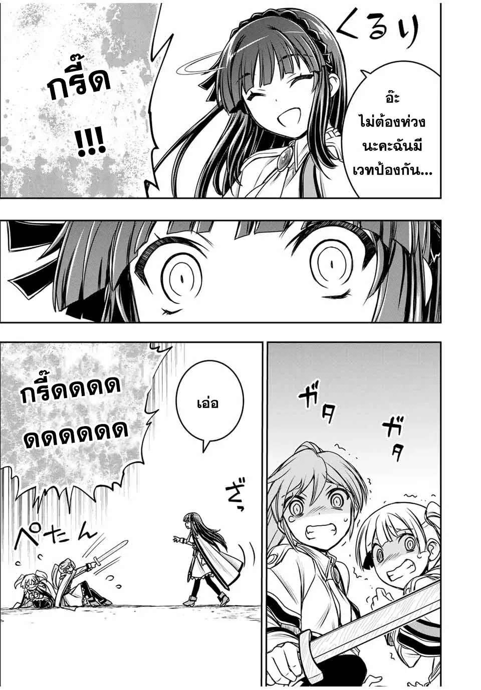 Nengan no Akuyaku Reijou (Last Boss) no Karada wo Teniiretazo! ตอนที่ 10 หน้า 3