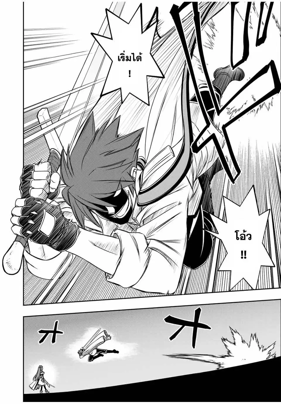 Nengan no Akuyaku Reijou (Last Boss) no Karada wo Teniiretazo! ตอนที่ 12 หน้า 3