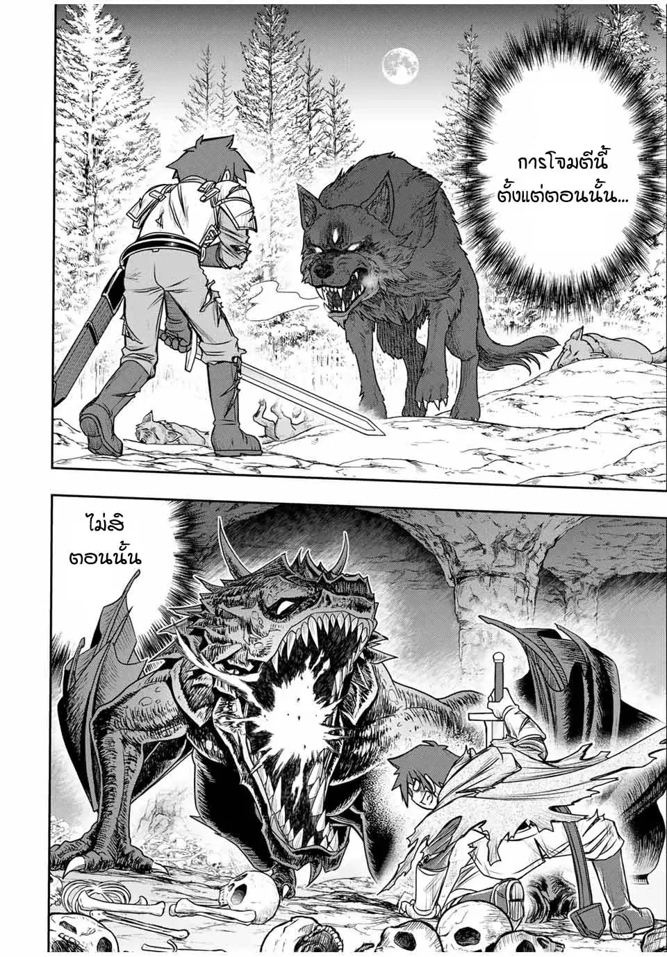 Nengan no Akuyaku Reijou (Last Boss) no Karada wo Teniiretazo! ตอนที่ 13 หน้า 2