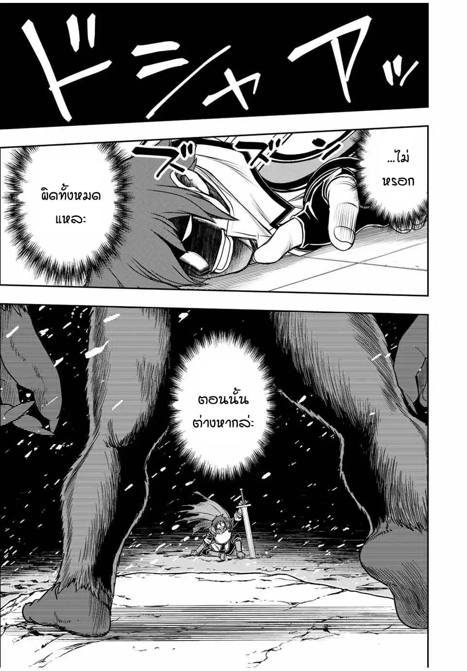 Nengan no Akuyaku Reijou (Last Boss) no Karada wo Teniiretazo! ตอนที่ 13 หน้า 3