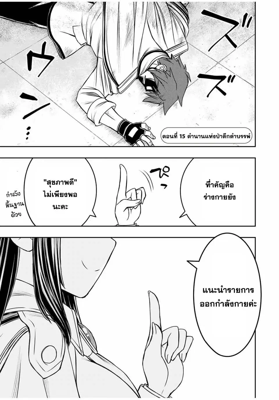 Nengan no Akuyaku Reijou (Last Boss) no Karada wo Teniiretazo! ตอนที่ 14 หน้า 1