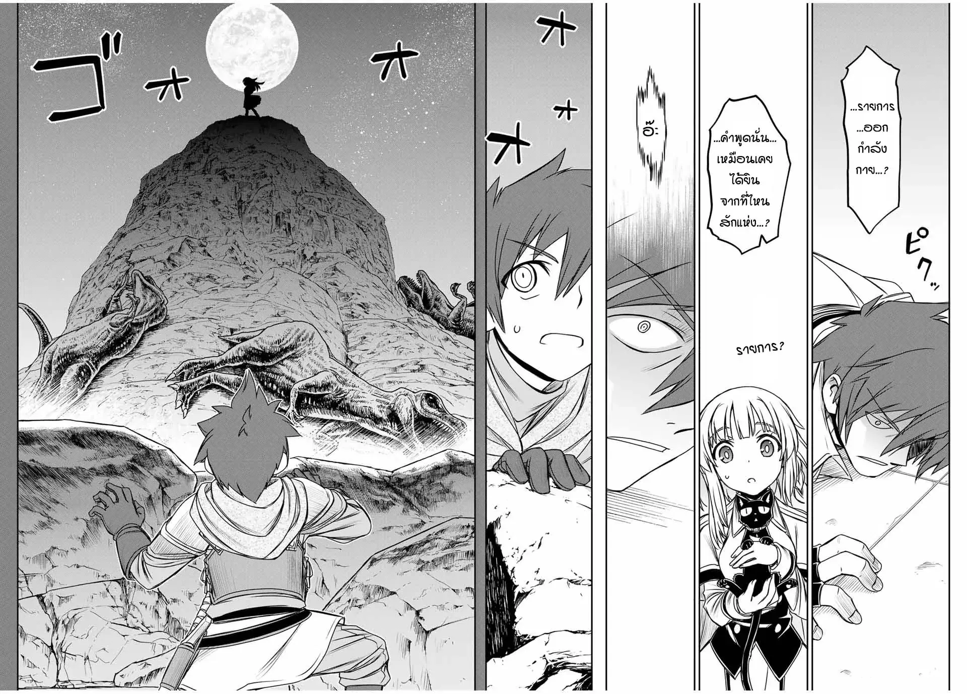 Nengan no Akuyaku Reijou (Last Boss) no Karada wo Teniiretazo! ตอนที่ 14 หน้า 2