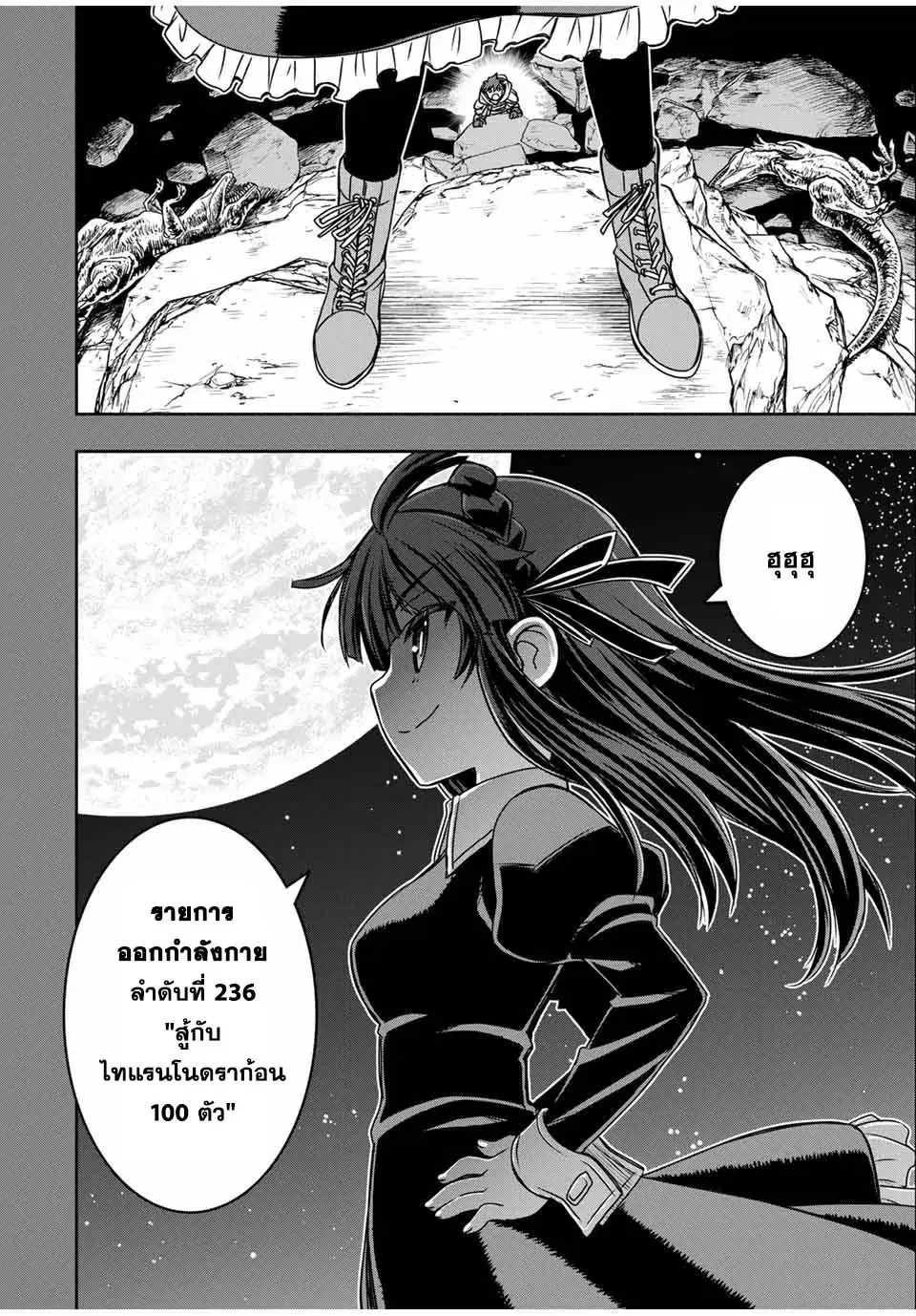 Nengan no Akuyaku Reijou (Last Boss) no Karada wo Teniiretazo! ตอนที่ 14 หน้า 3