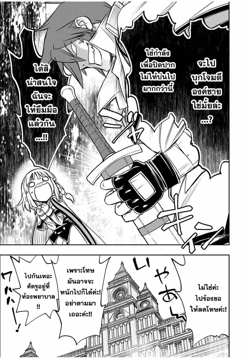 Nengan no Akuyaku Reijou (Last Boss) no Karada wo Teniiretazo! ตอนที่ 17 หน้า 3