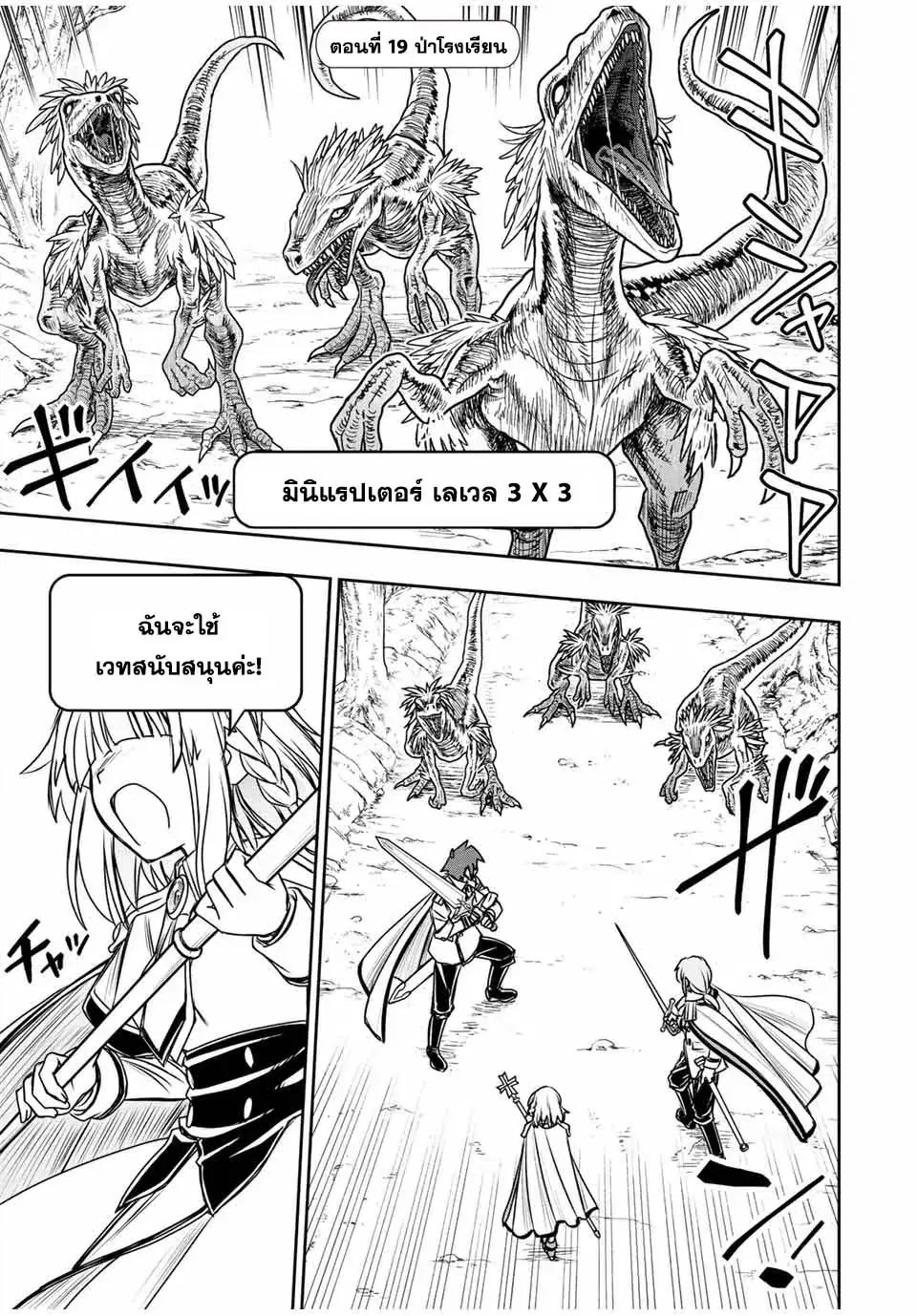 Nengan no Akuyaku Reijou (Last Boss) no Karada wo Teniiretazo! ตอนที่ 19 หน้า 1