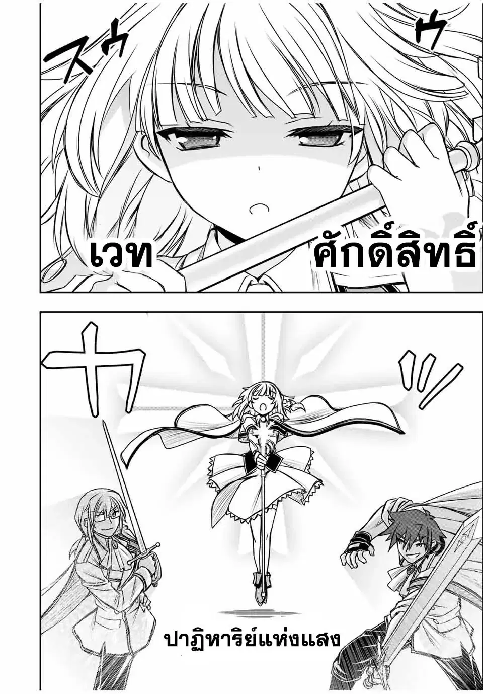 Nengan no Akuyaku Reijou (Last Boss) no Karada wo Teniiretazo! ตอนที่ 19 หน้า 2