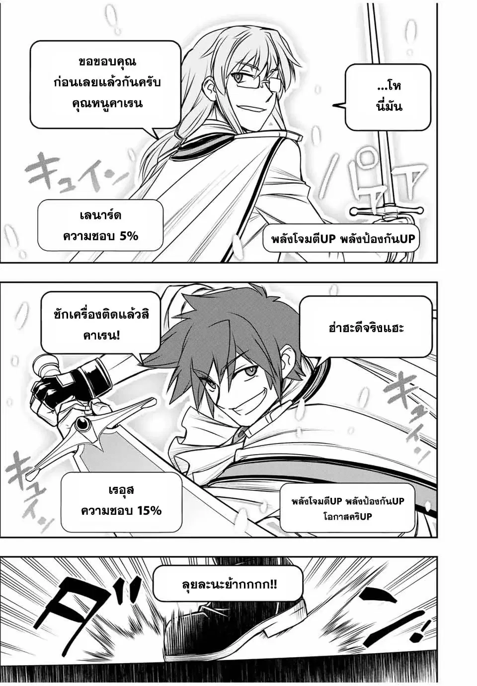 Nengan no Akuyaku Reijou (Last Boss) no Karada wo Teniiretazo! ตอนที่ 19 หน้า 3