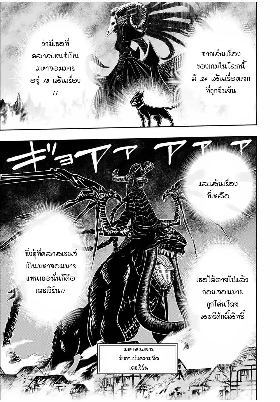 Nengan no Akuyaku Reijou (Last Boss) no Karada wo Teniiretazo! ตอนที่ 21 หน้า 3