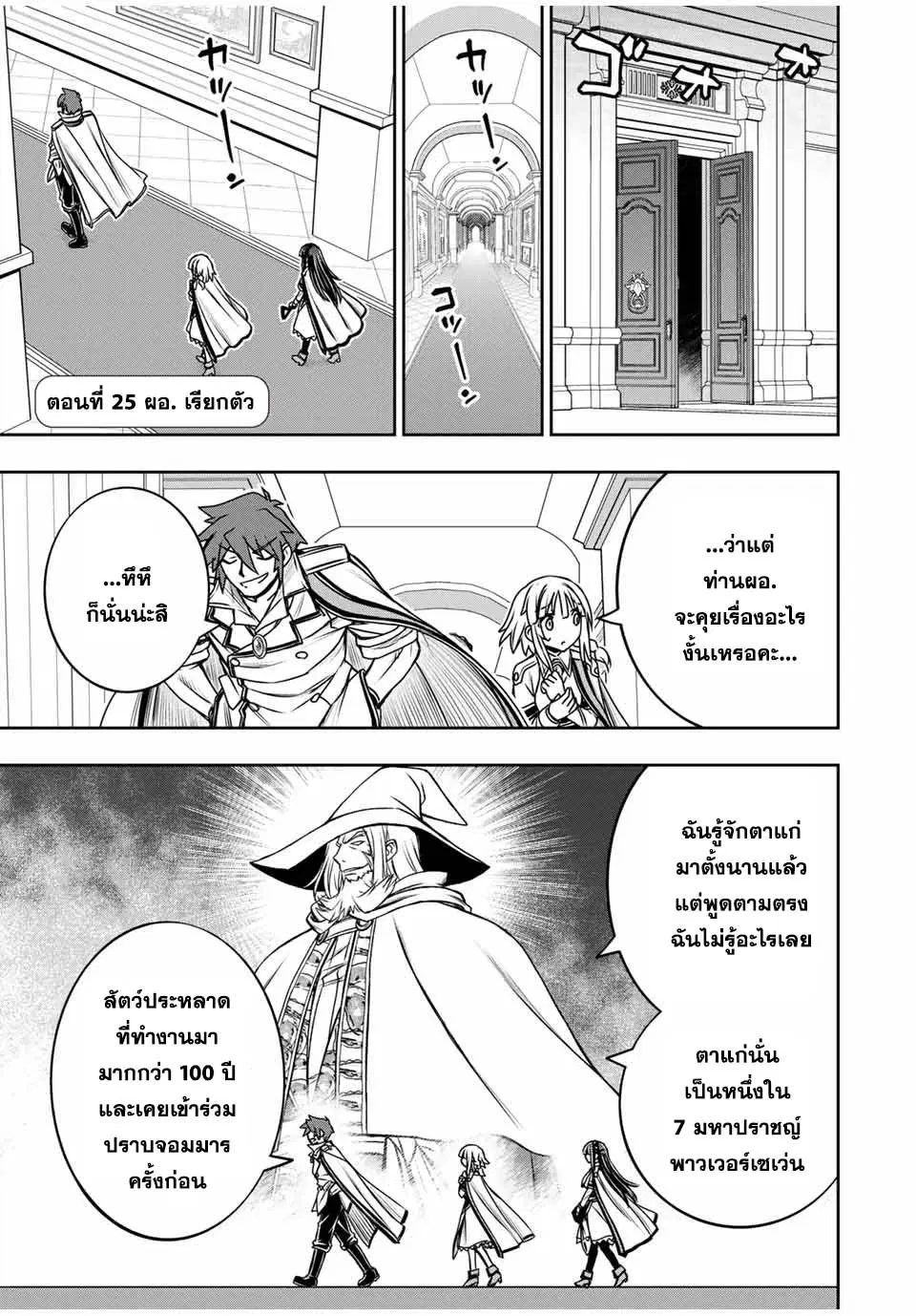 Nengan no Akuyaku Reijou (Last Boss) no Karada wo Teniiretazo! ตอนที่ 25 หน้า 1