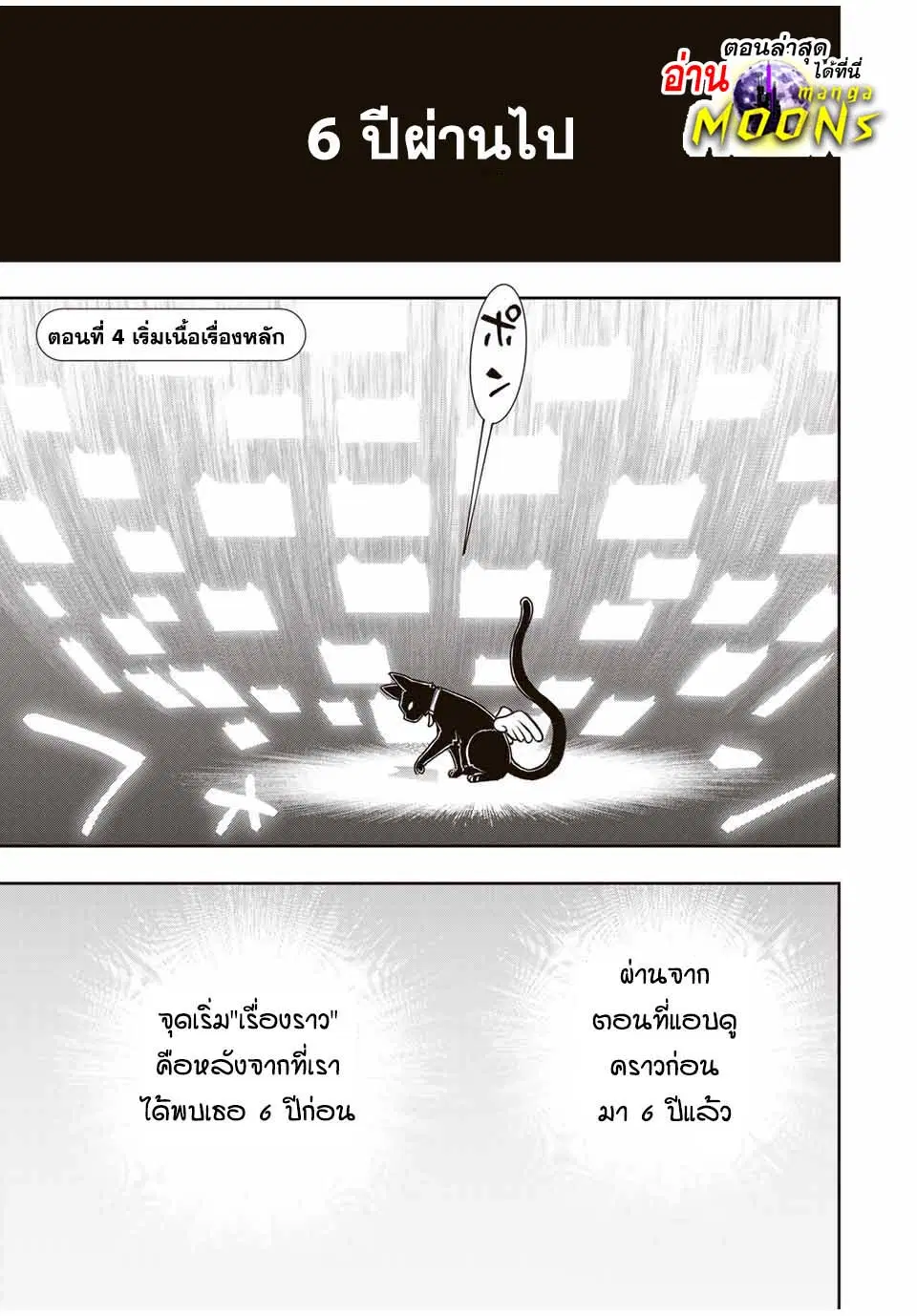 Nengan no Akuyaku Reijou (Last Boss) no Karada wo Teniiretazo! ตอนที่ 4 หน้า 1