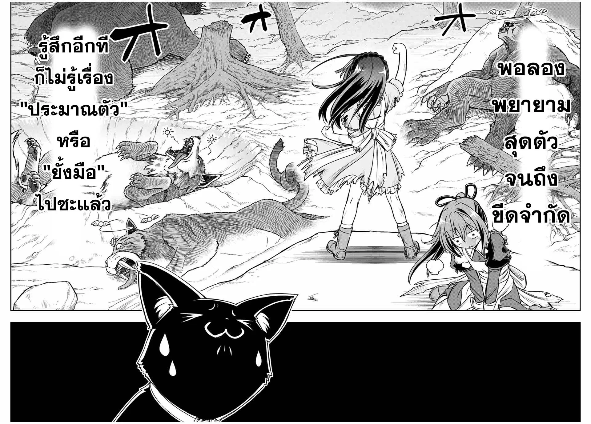 Nengan no Akuyaku Reijou (Last Boss) no Karada wo Teniiretazo! ตอนที่ 6 หน้า 2