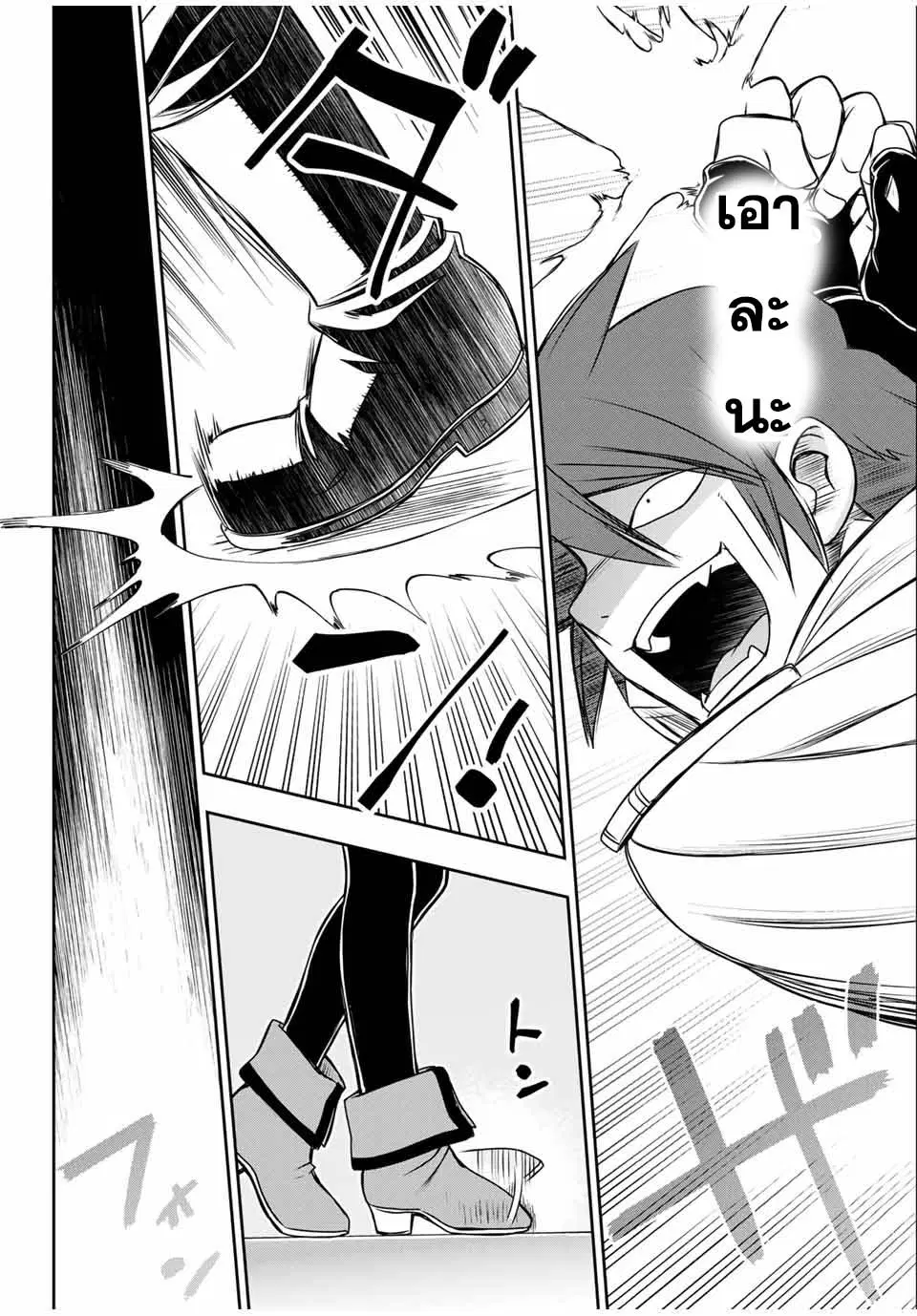 Nengan no Akuyaku Reijou (Last Boss) no Karada wo Teniiretazo! ตอนที่ 8 หน้า 3