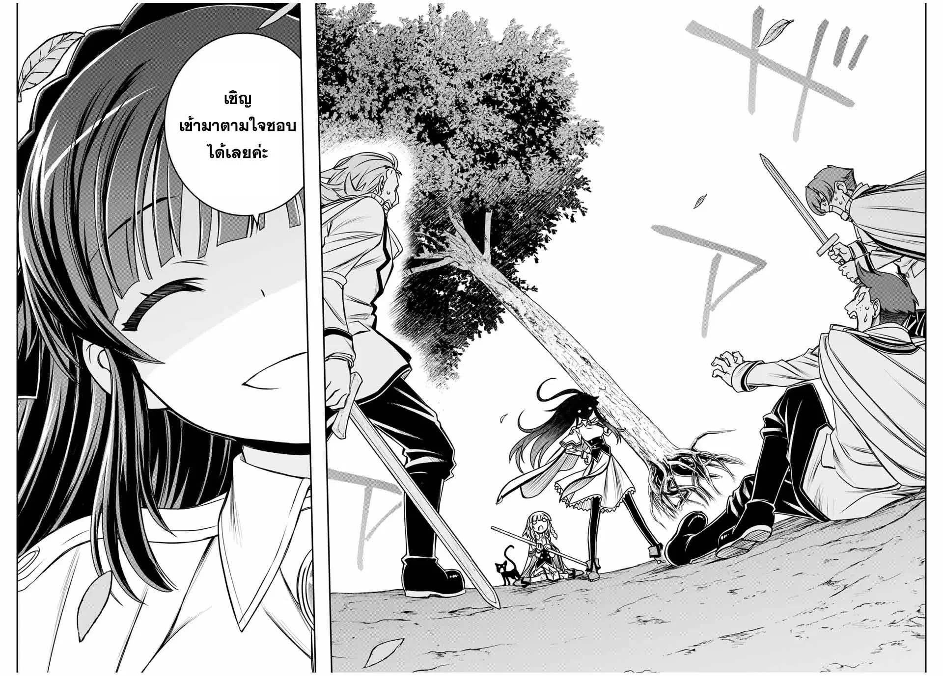Nengan no Akuyaku Reijou (Last Boss) no Karada wo Teniiretazo! ตอนที่ 9 หน้า 2