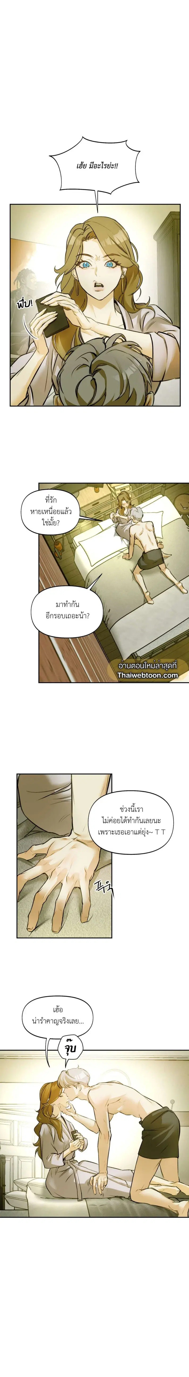 Nerd Project ตอนที่ 1 หน้า 2