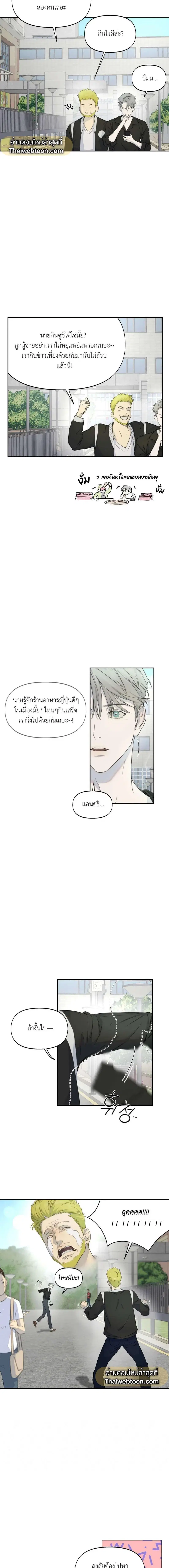 Nerd Project ตอนที่ 12 หน้า 3