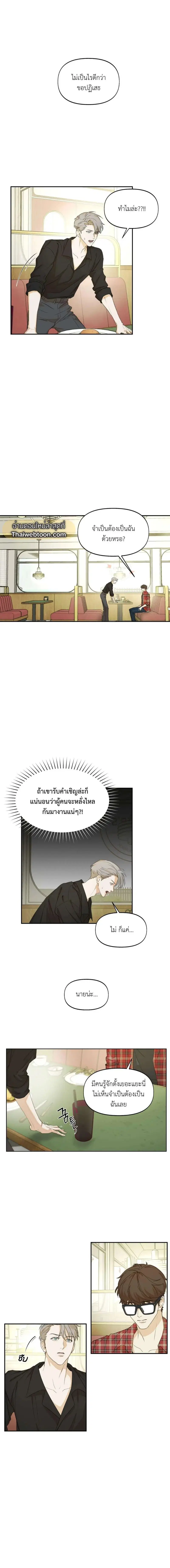 Nerd Project ตอนที่ 13 หน้า 2