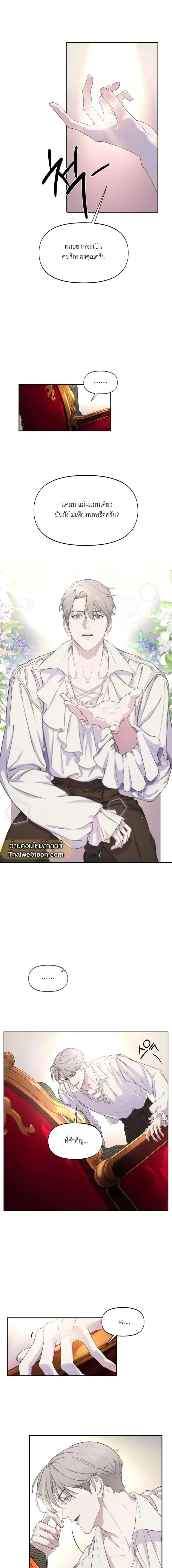 Nerd Project ตอนที่ 15 หน้า 2