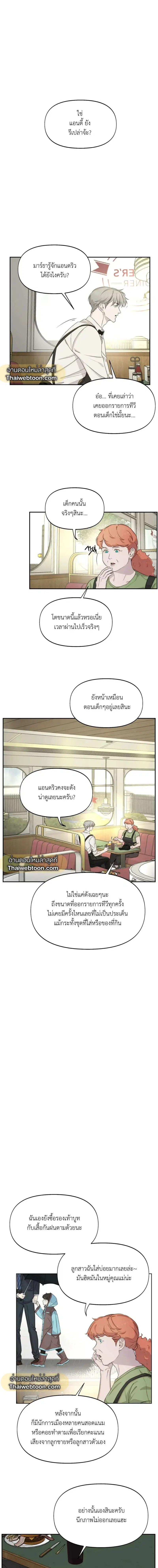 Nerd Project ตอนที่ 16 หน้า 2