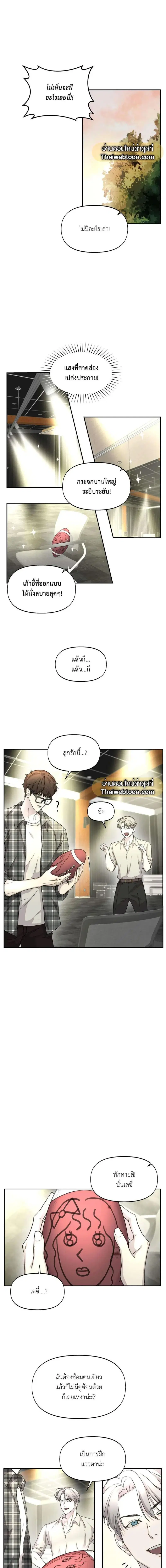 Nerd Project ตอนที่ 17 หน้า 2
