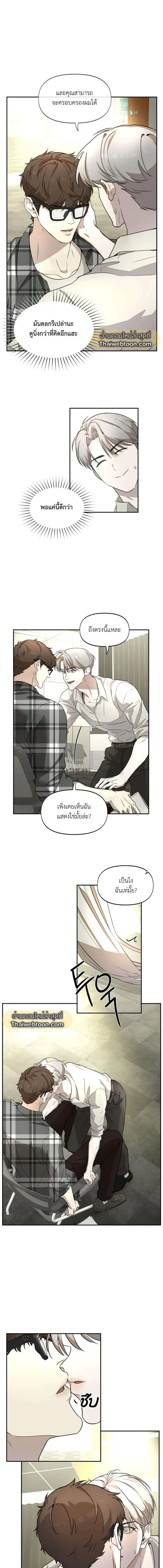 Nerd Project ตอนที่ 18 หน้า 2