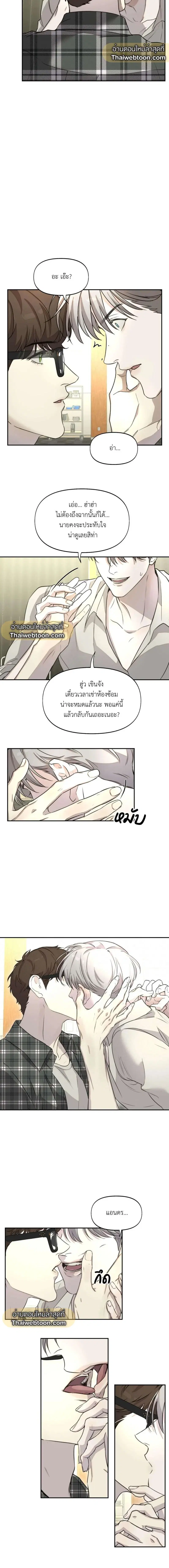 Nerd Project ตอนที่ 18 หน้า 3