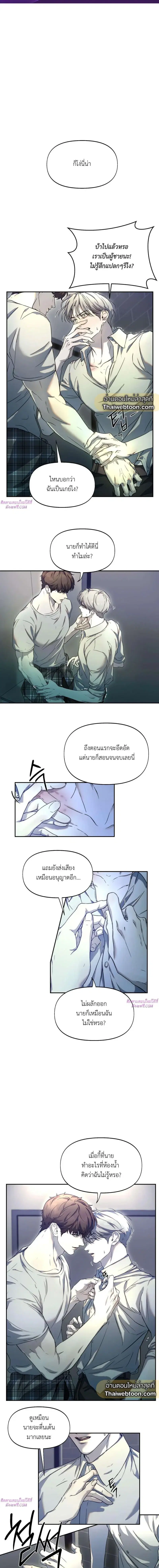 Nerd Project ตอนที่ 20 หน้า 2
