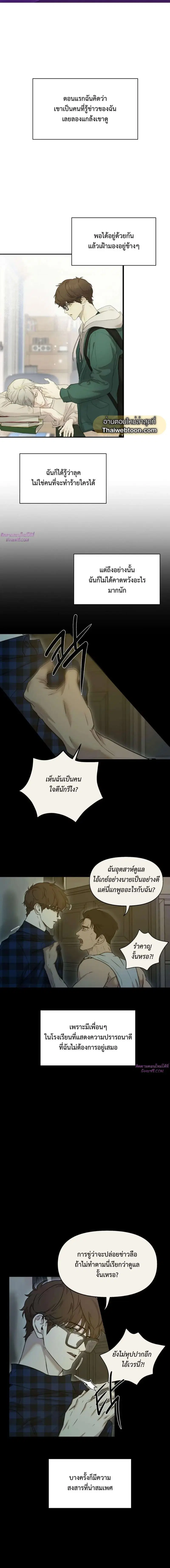 Nerd Project ตอนที่ 22 หน้า 2