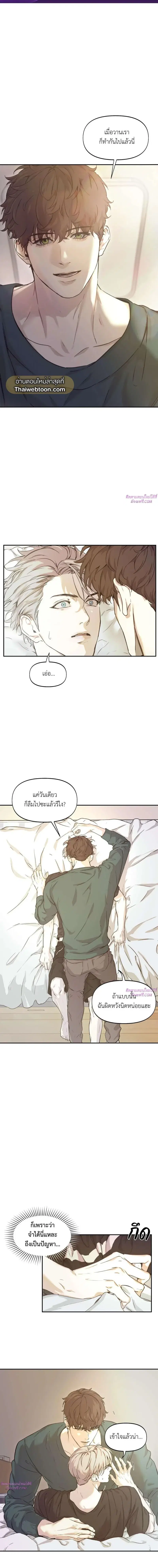 Nerd Project ตอนที่ 23 หน้า 2