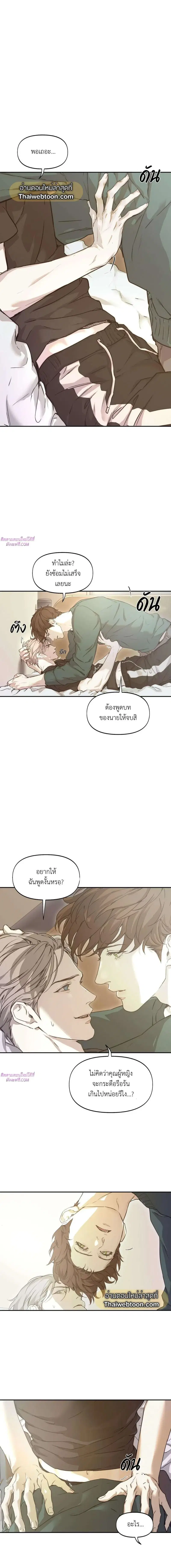 Nerd Project ตอนที่ 23 หน้า 3