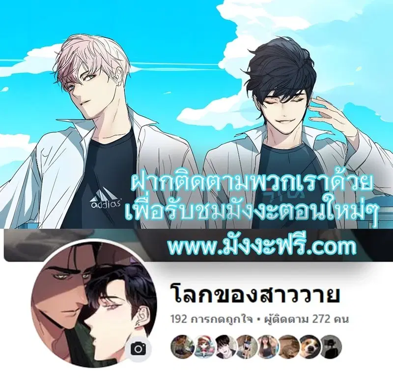 Nerd Project ตอนที่ 24 หน้า 1