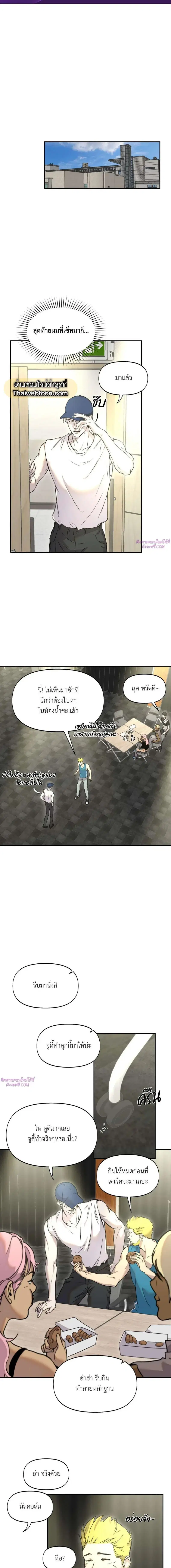 Nerd Project ตอนที่ 24 หน้า 2