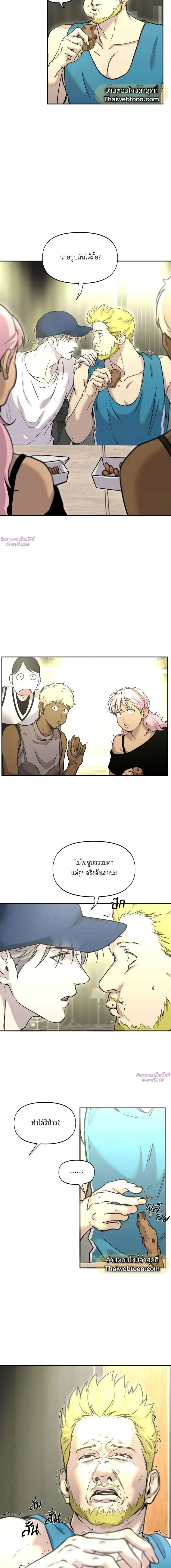 Nerd Project ตอนที่ 24 หน้า 3